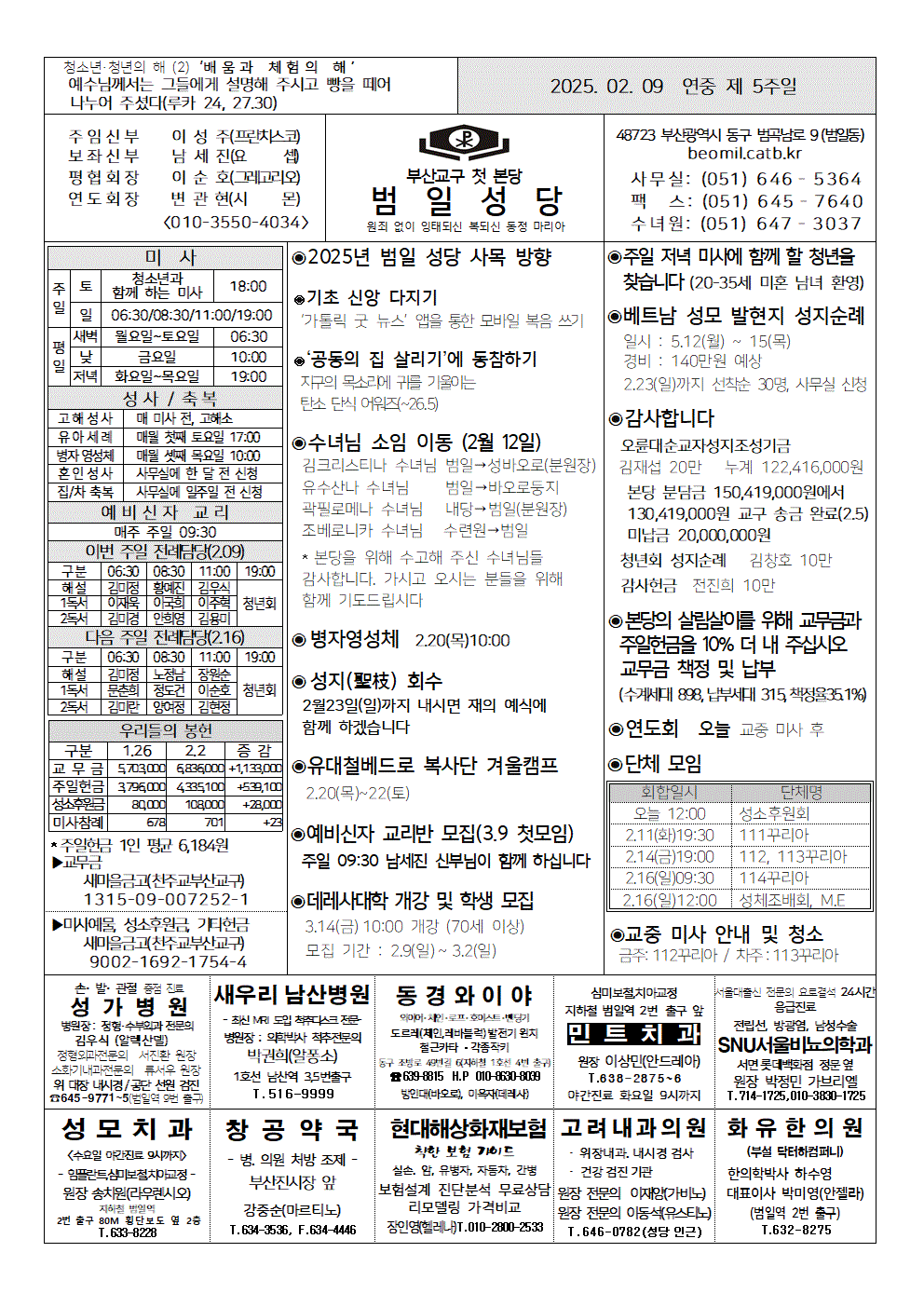 범일20250209001.gif