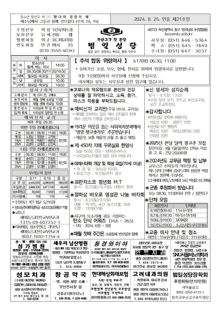 범일20240825(1)001.jpg