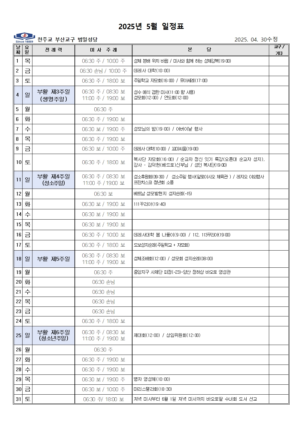 2025. 5월 일정표001.jpg