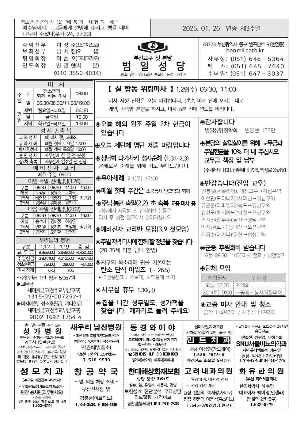 범일20250126 (2)001.jpg