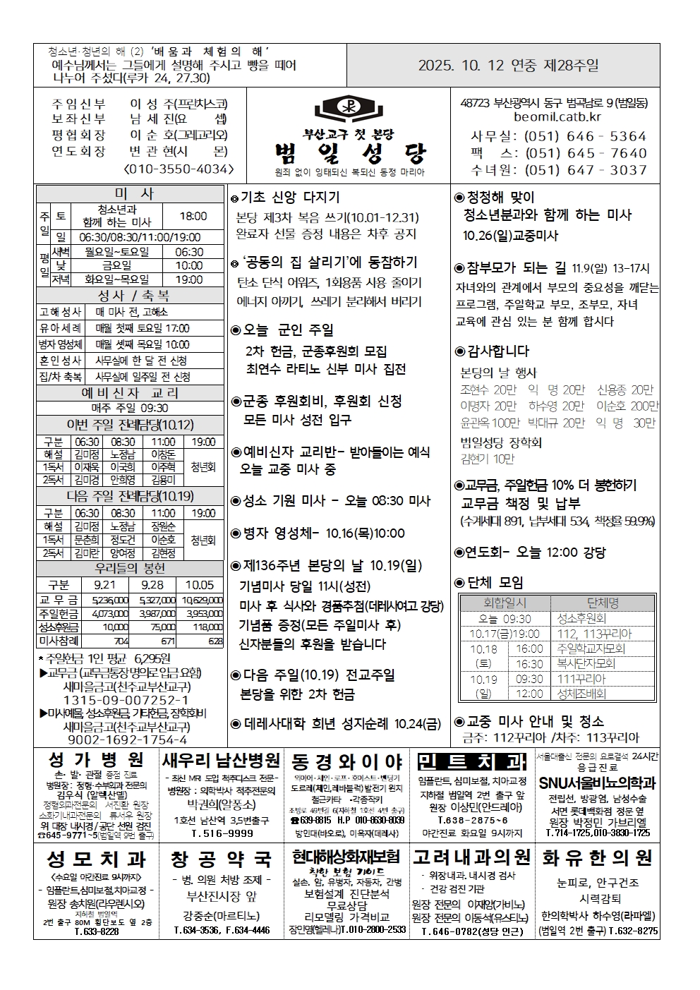범일20251012001.jpg