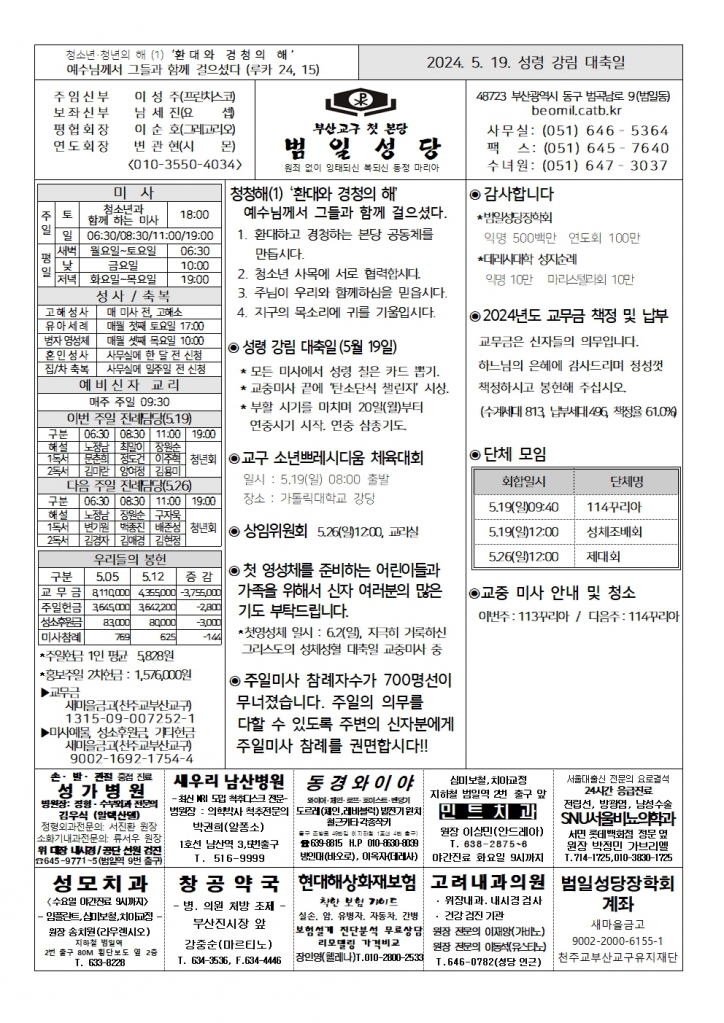 범일20240519(최종수정)001.jpg