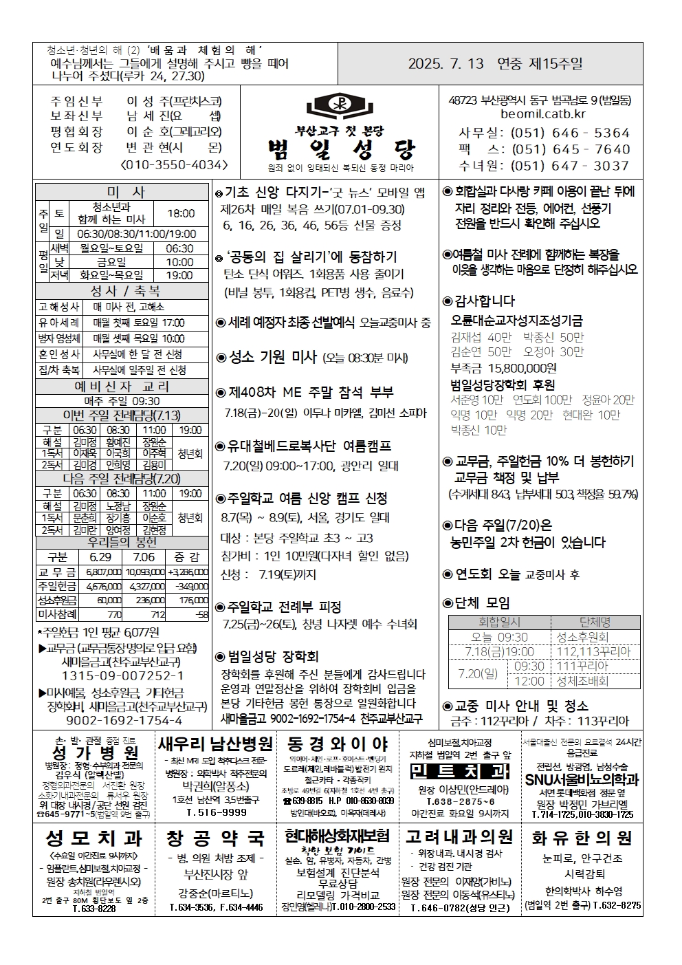 범일20250713001.jpg