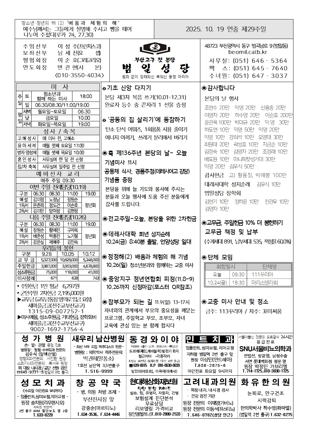 범일20251019001.jpg