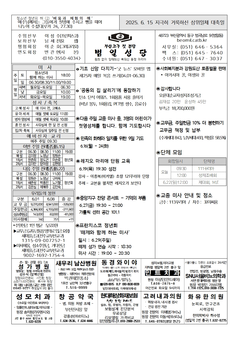 범일20250615001.jpg