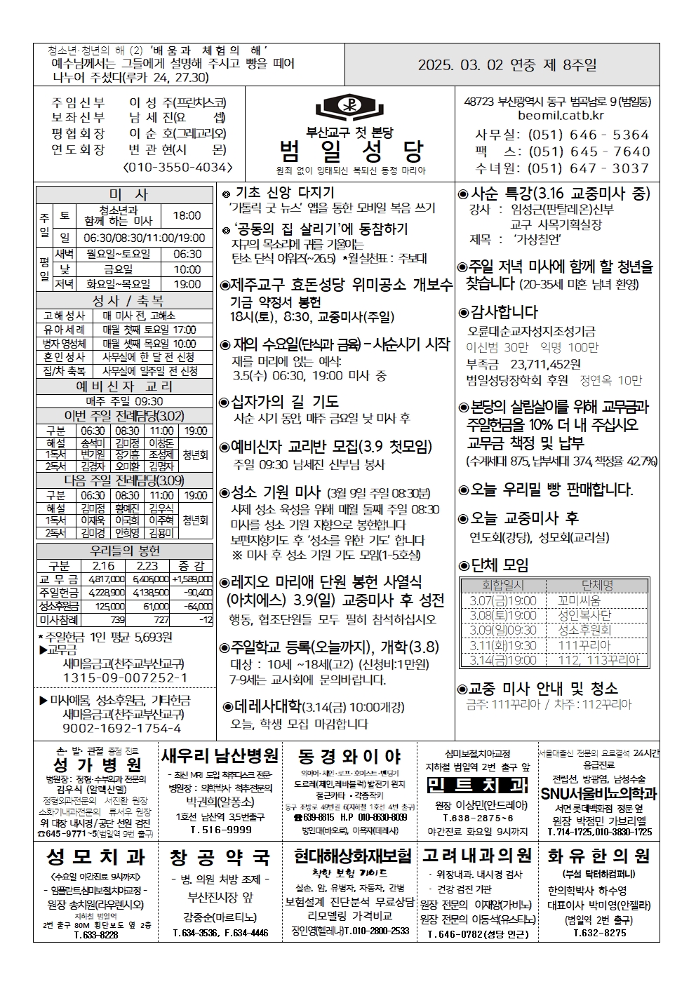 범일20250302001.jpg