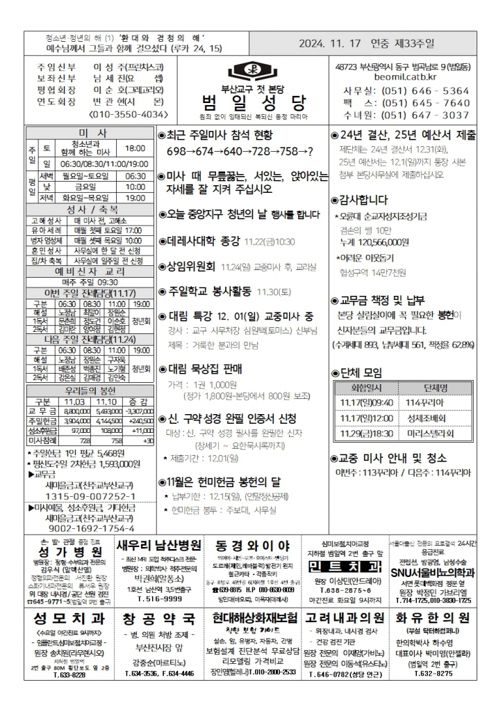 범일20241117001.jpg