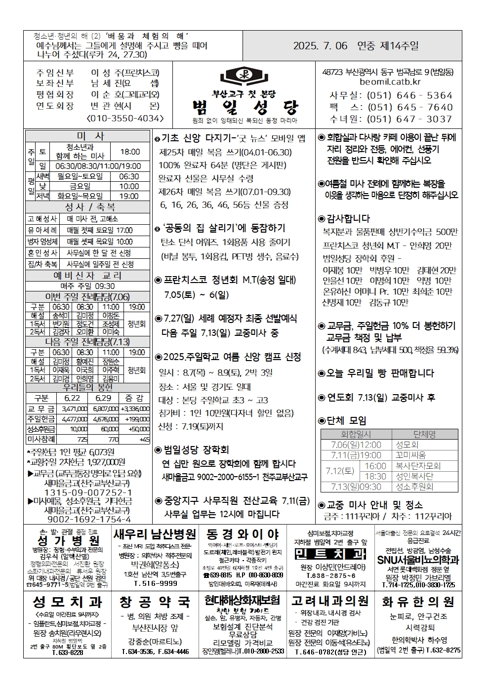범일20250706001.jpg