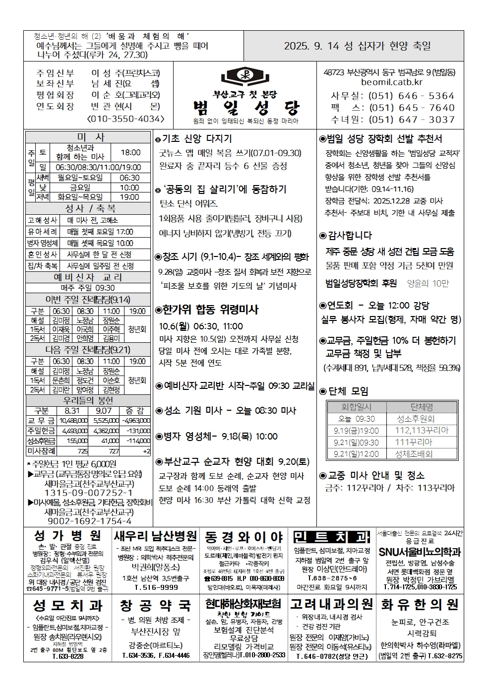 범일20250914001.jpg