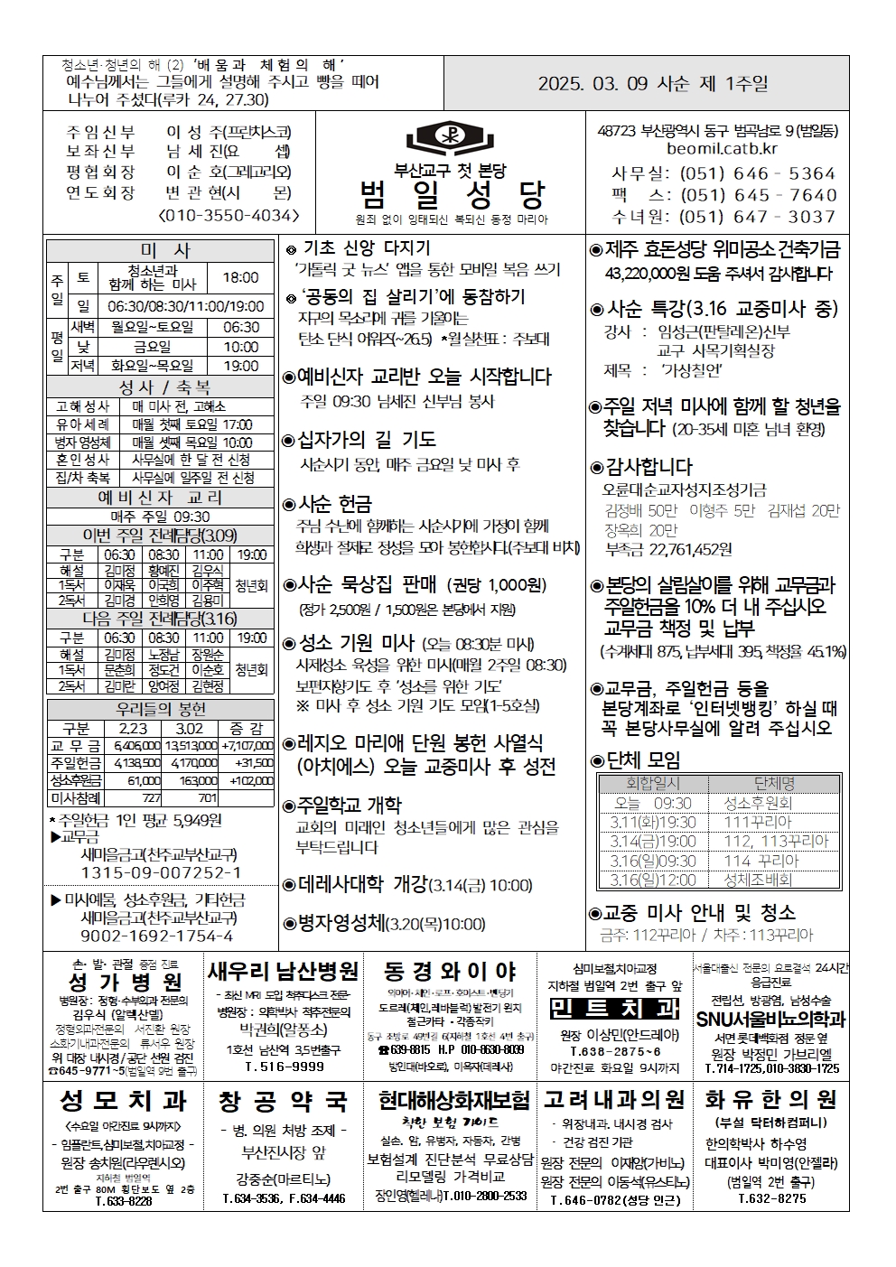 범일20250309001.jpg