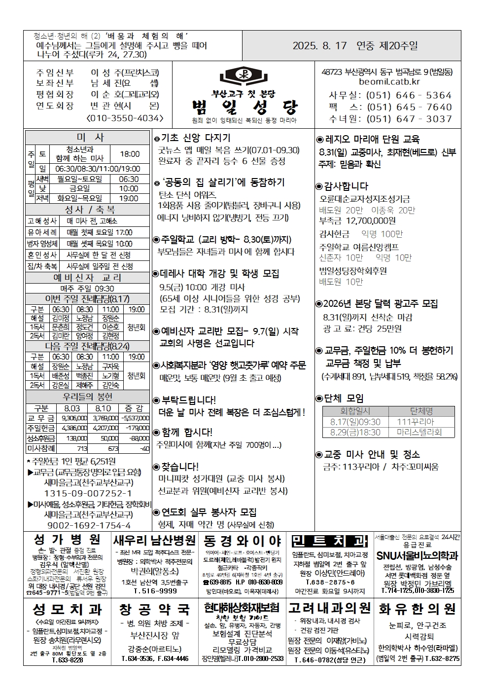 범일20250817001.jpg