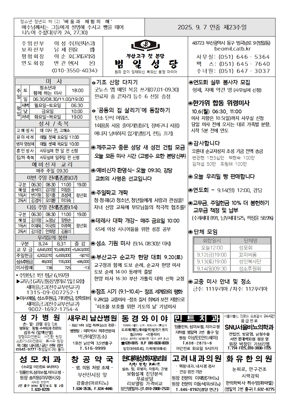 범일20250907001.jpg