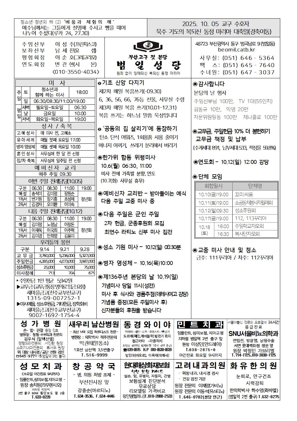 범일20251005 hwp001.jpg