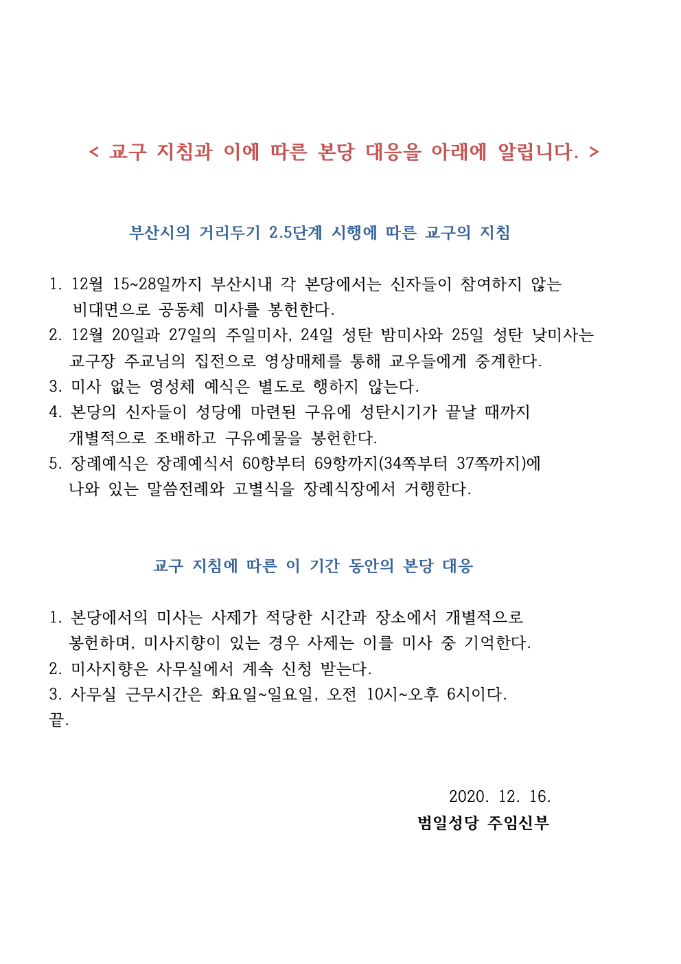 부산시의 거리두기 2001.jpg