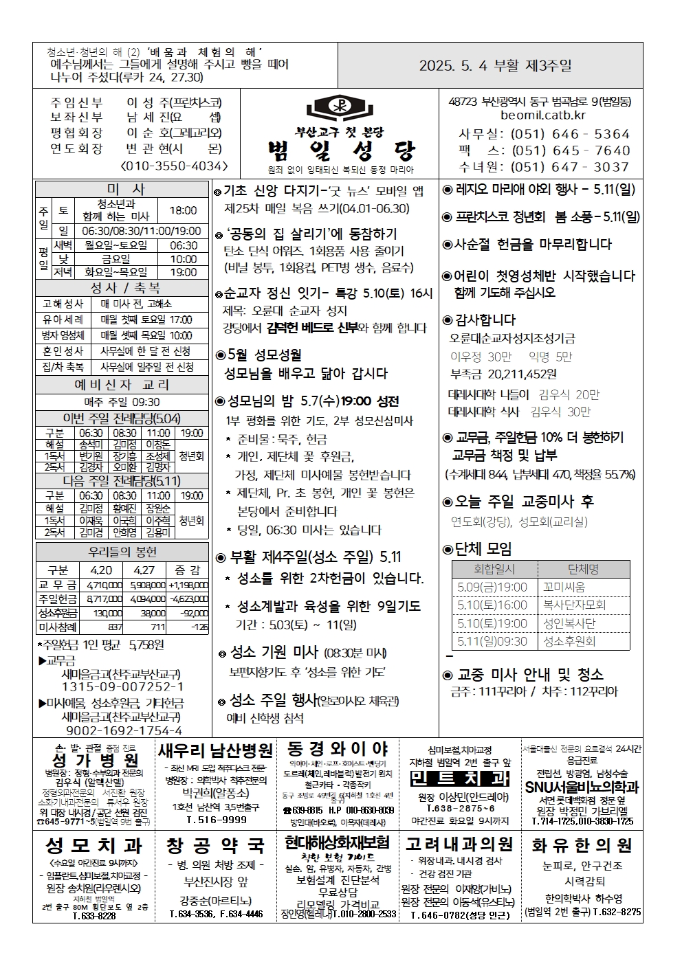 범일20250504001.jpg