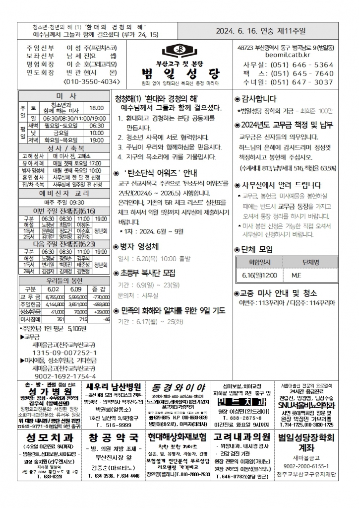 범일20240616001.jpg
