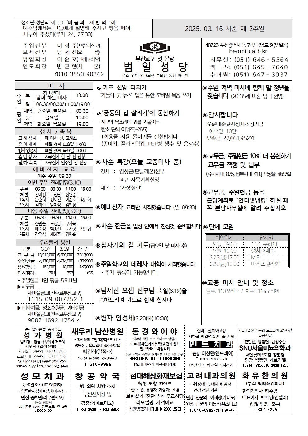 범일202503016001.jpg