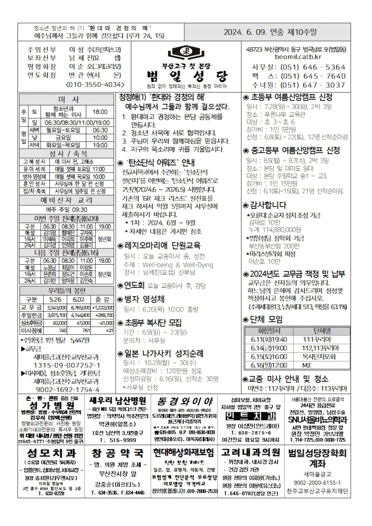 범일20240609001.jpg