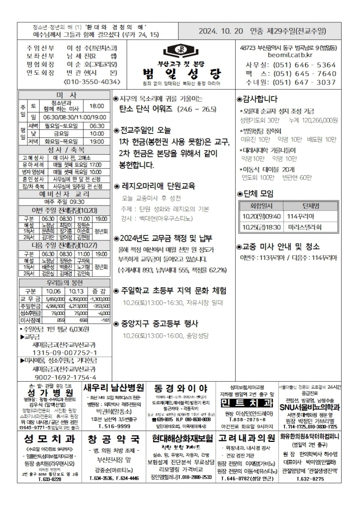 범일20241020001.jpg
