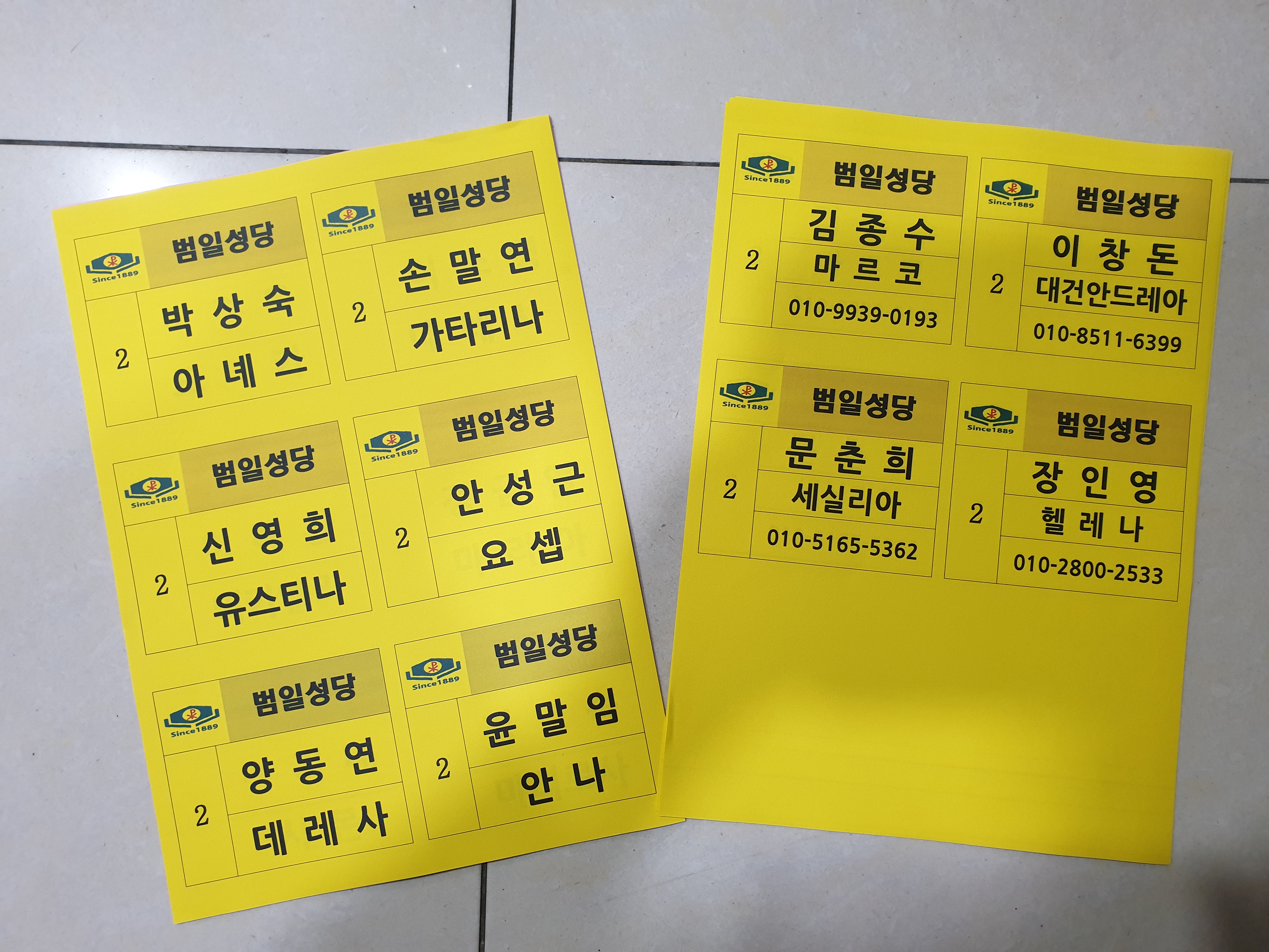 조장 이름표.jpg