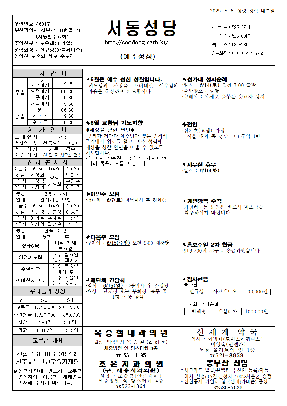 서동20250608001.png
