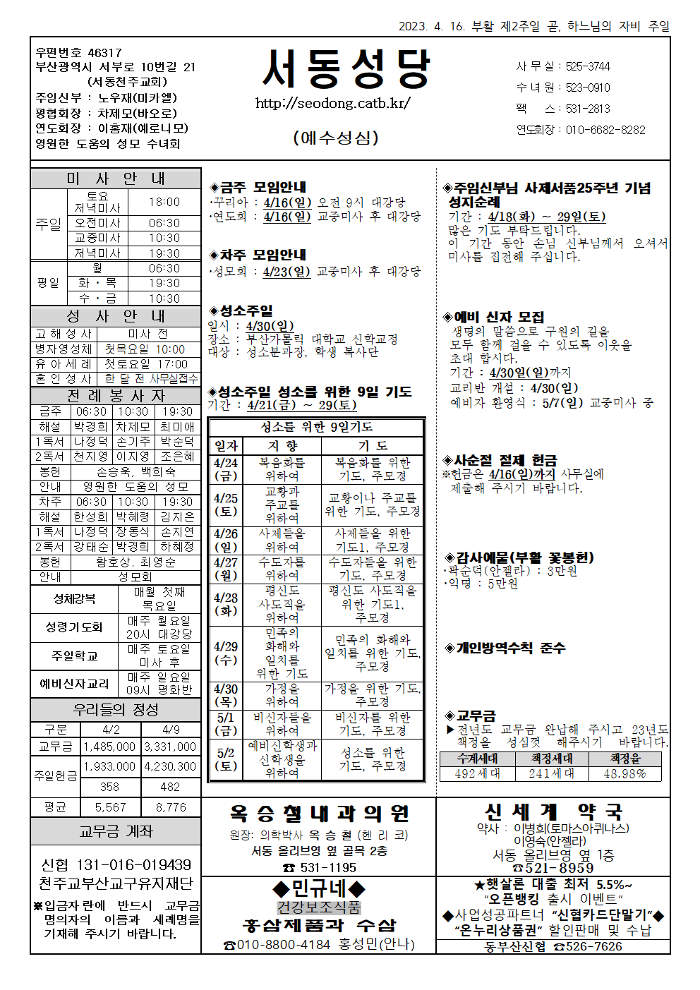 서동20230416001.png