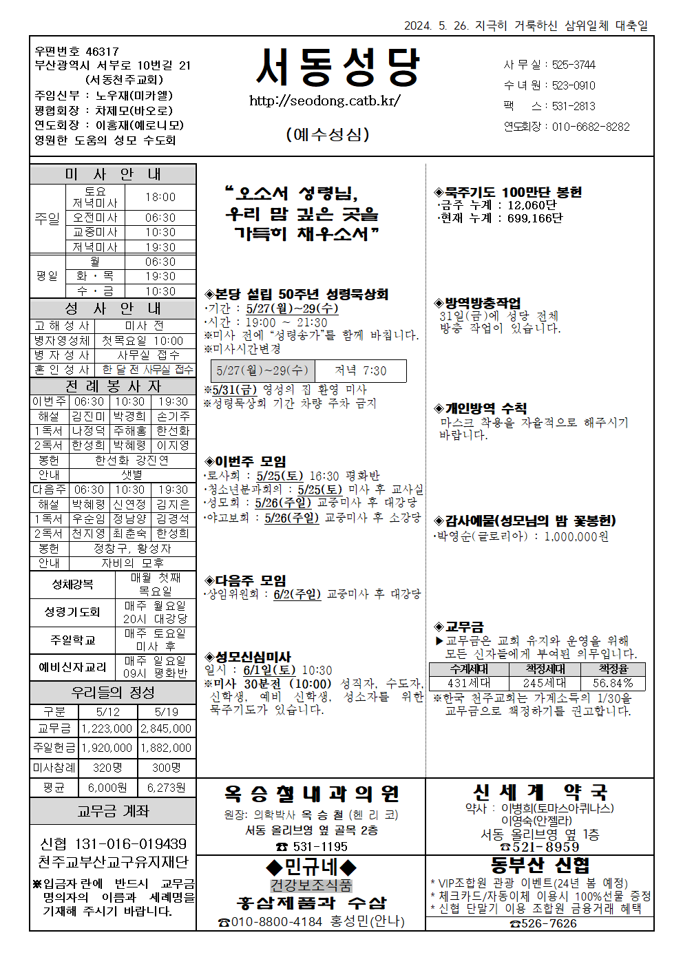 서동20240526001.png