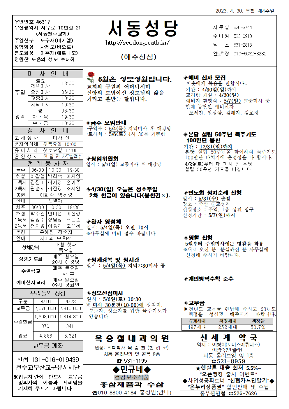 서동20230430001.png