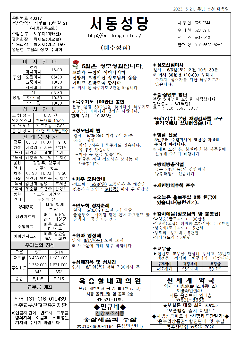 서동20230521001.png
