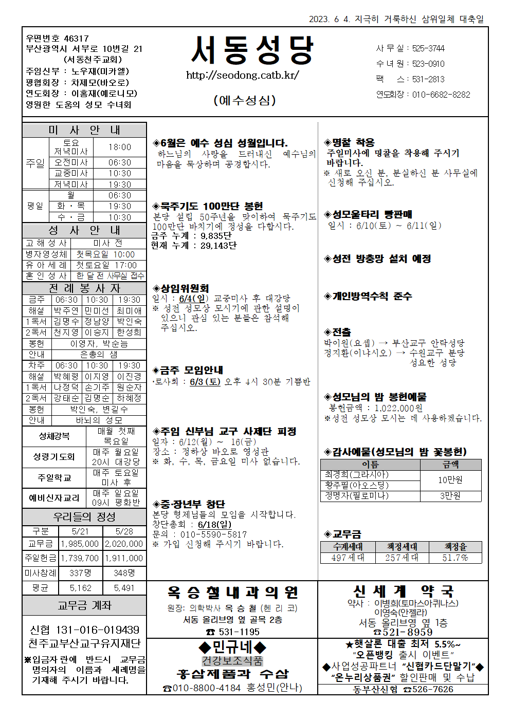 서동20230604001.png