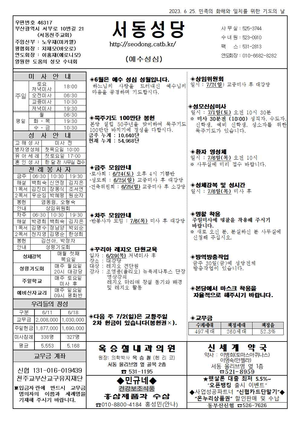 서동20230625001.png