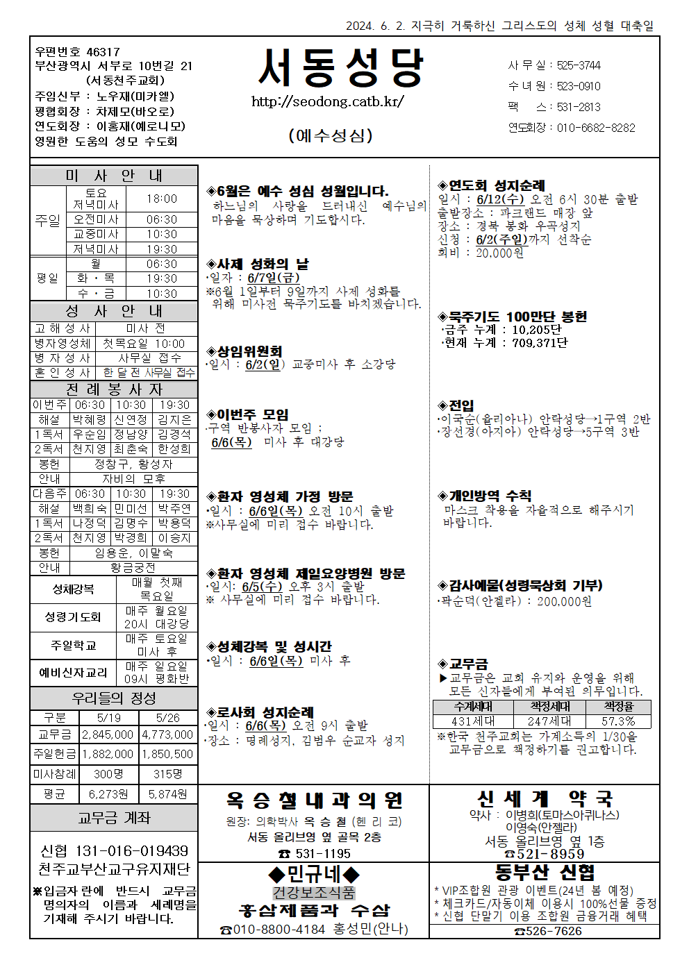 서동20240602001.png