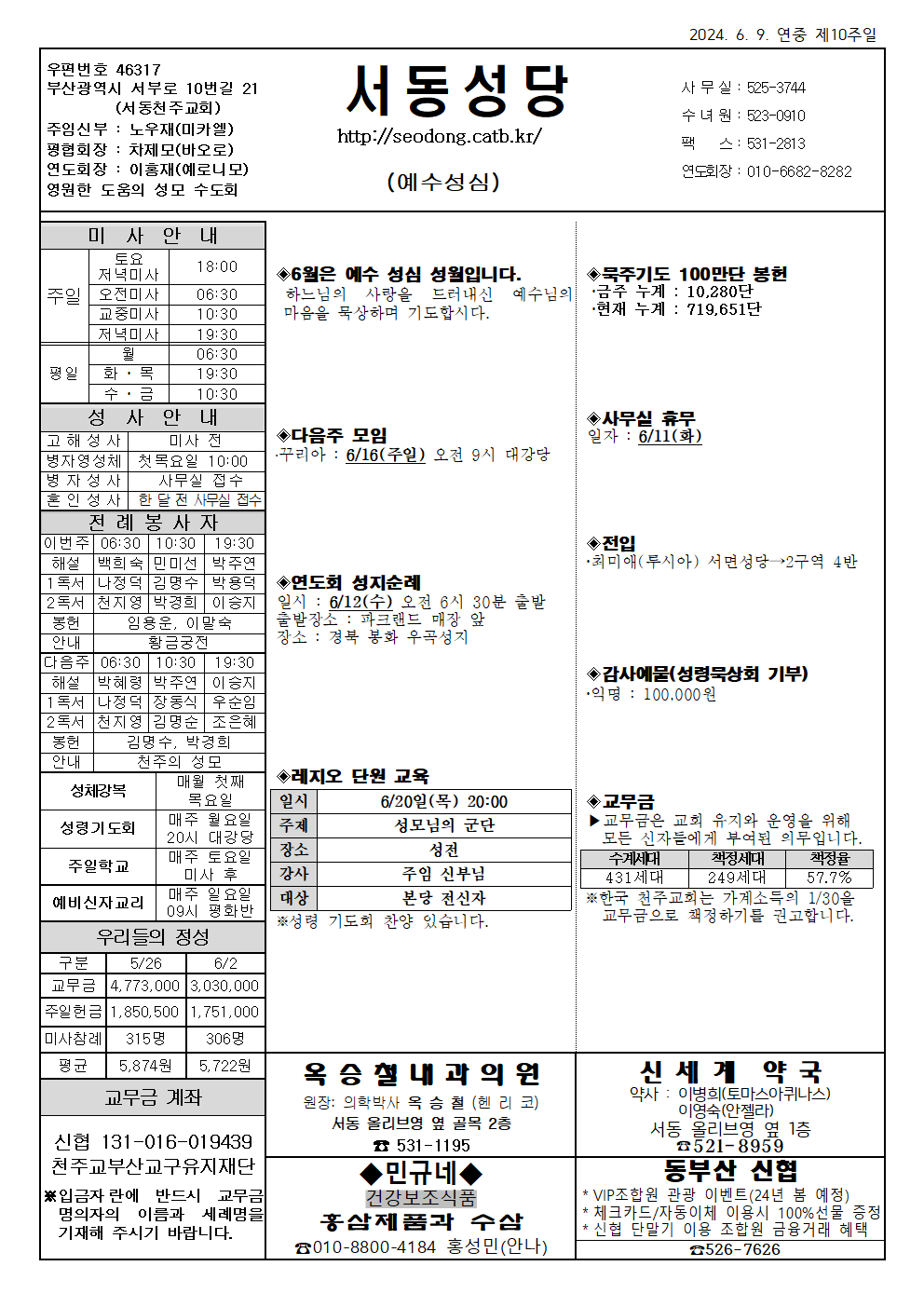 서동20240609001.png