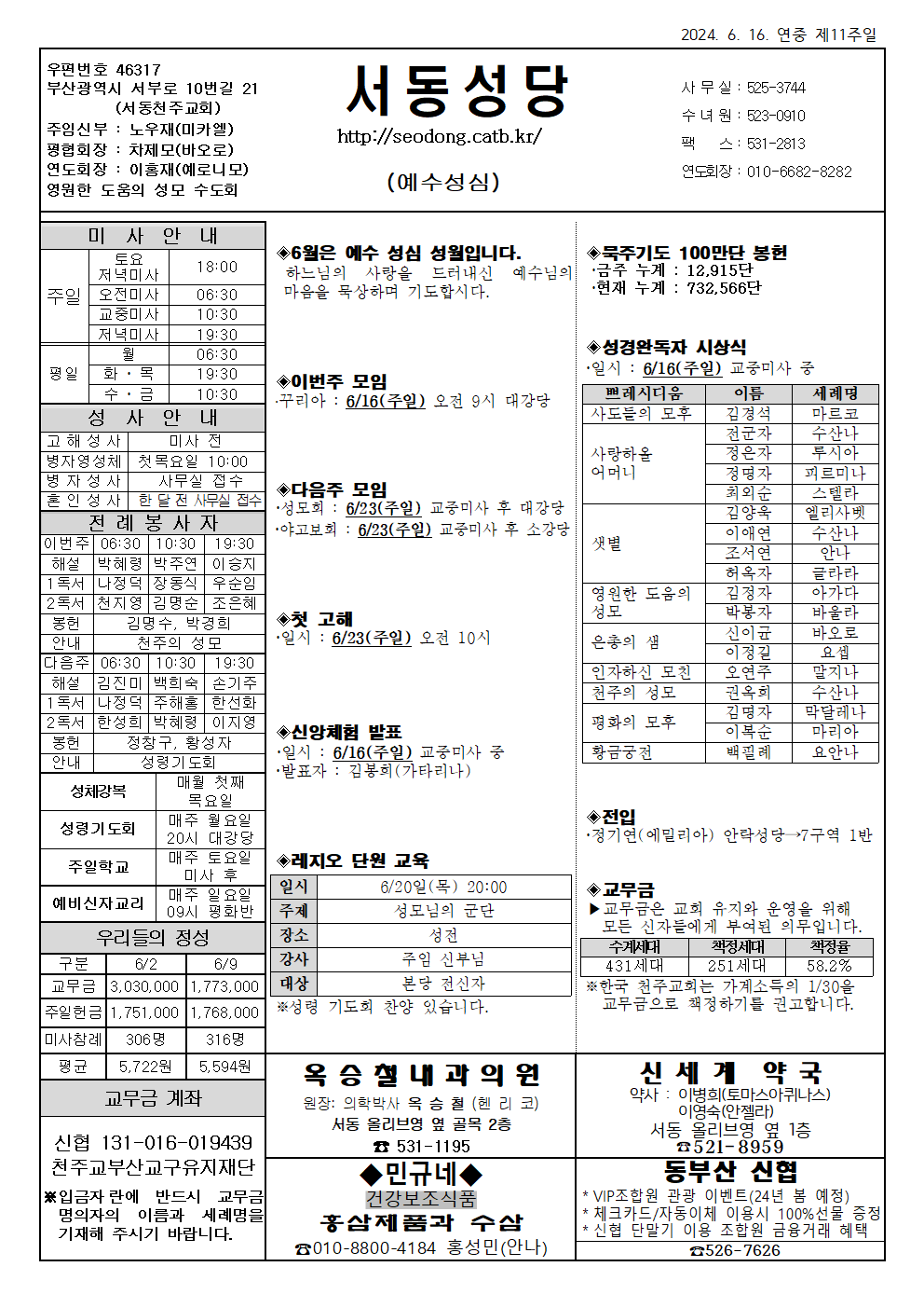 서동20240616001.png