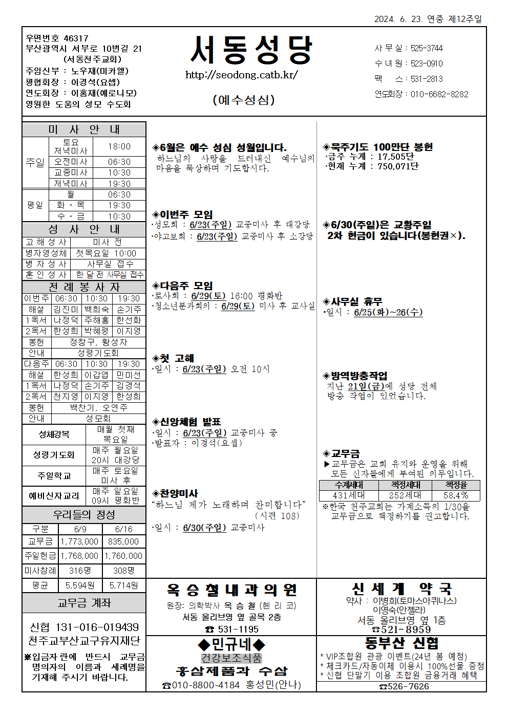 서동20240623001.png