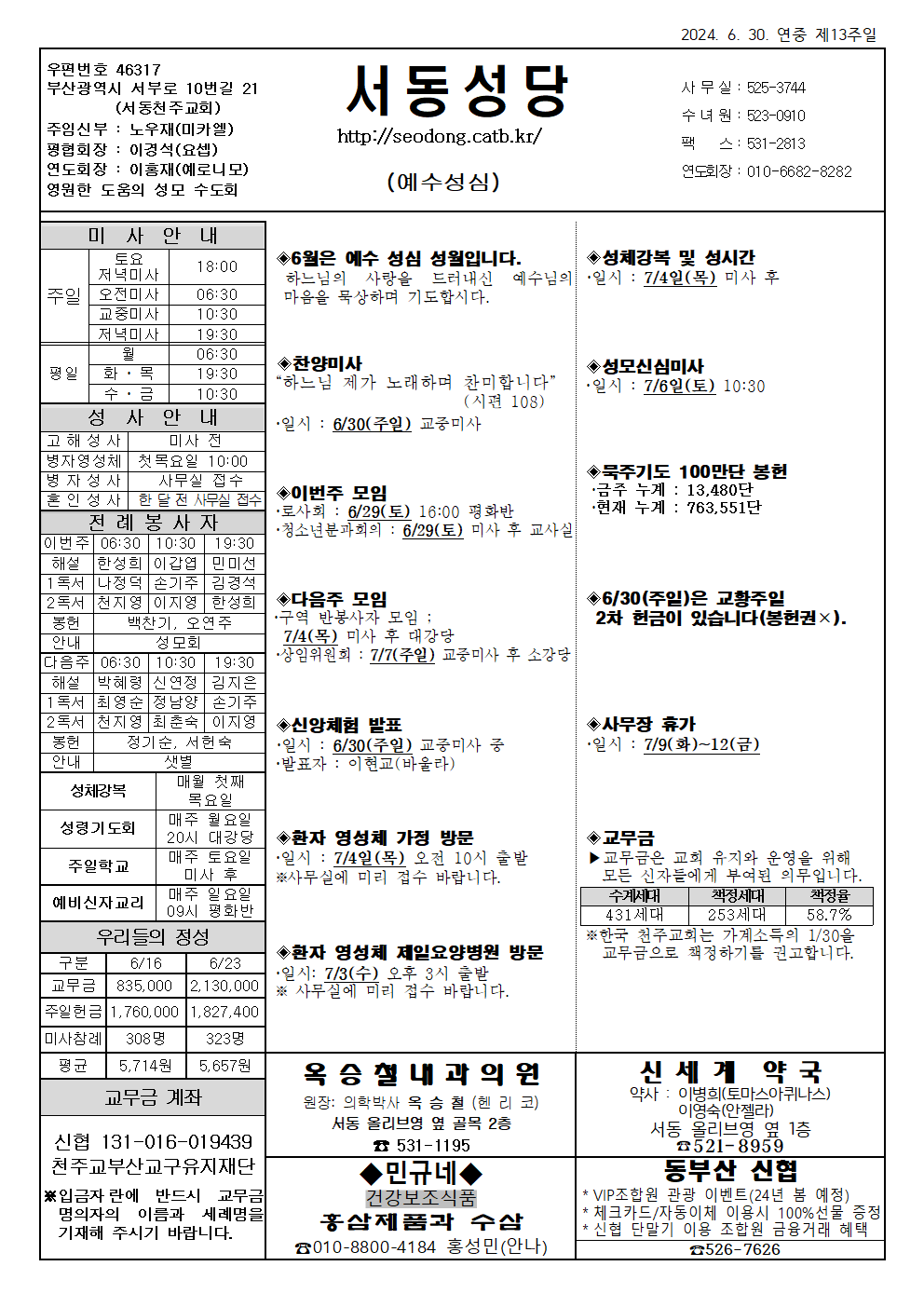 서동20240630001.png
