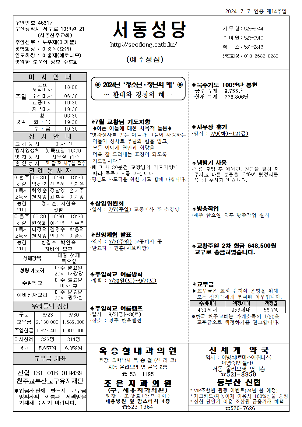 서동20240707001.png