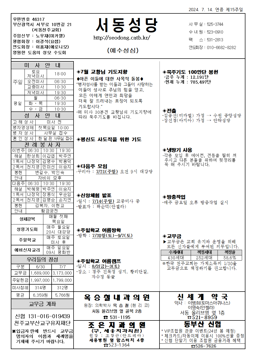 서동20240714001.png