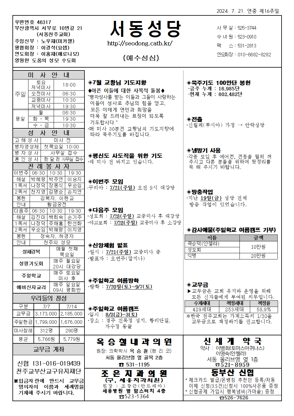 서동20240721001.png