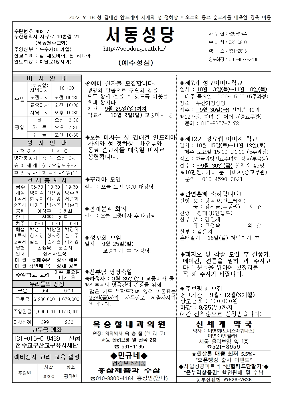 서동20220918001.jpg