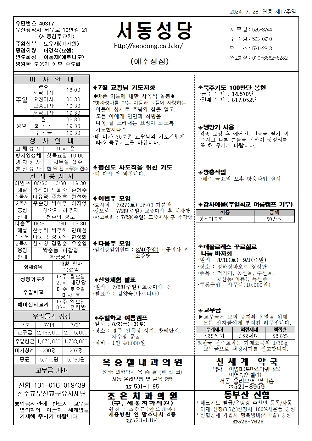 서동20240728001.png