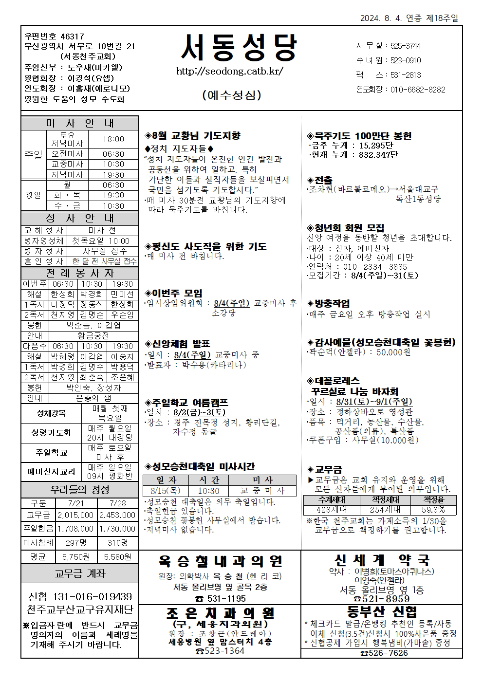 서동20240804001.png