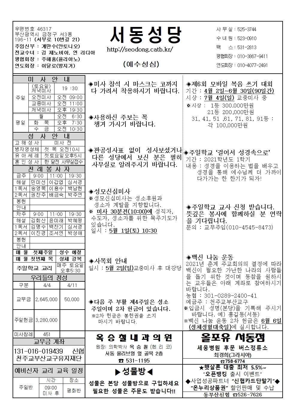 서동20210418001.jpg