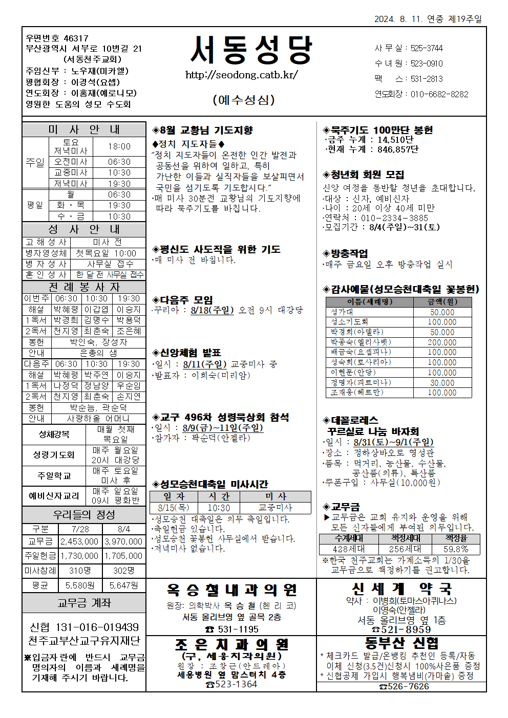 서동20240811001.png