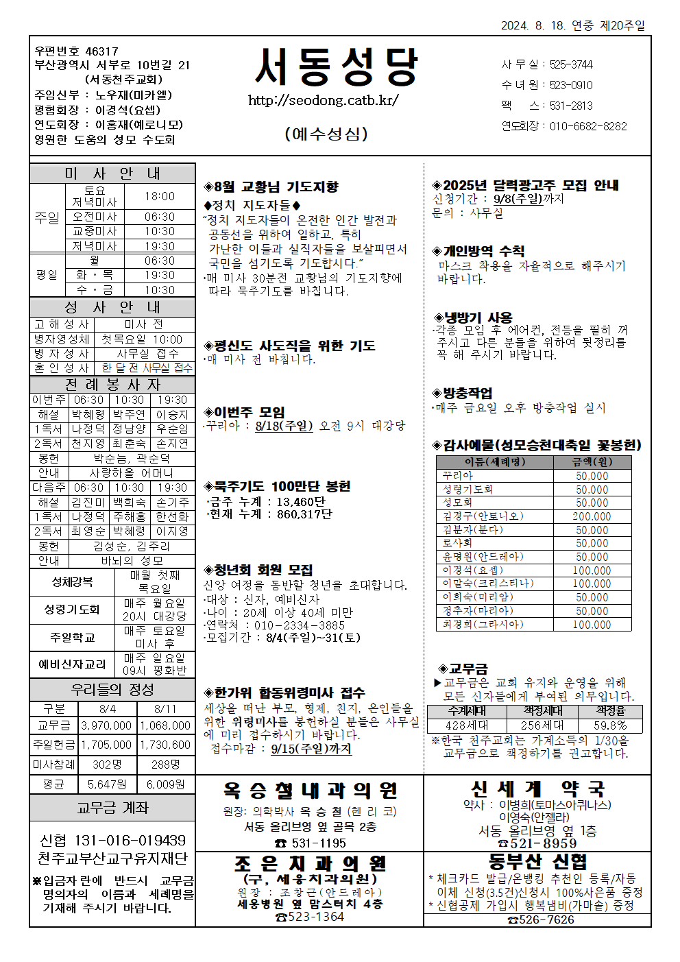 서동20240818001.png