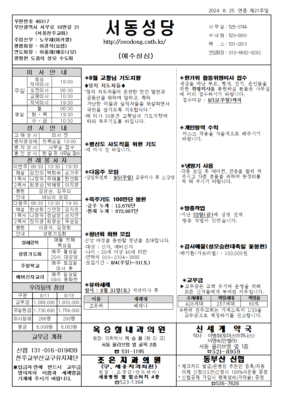 서동20240825001.png