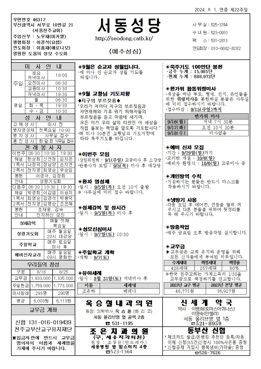 서동20240901001.png