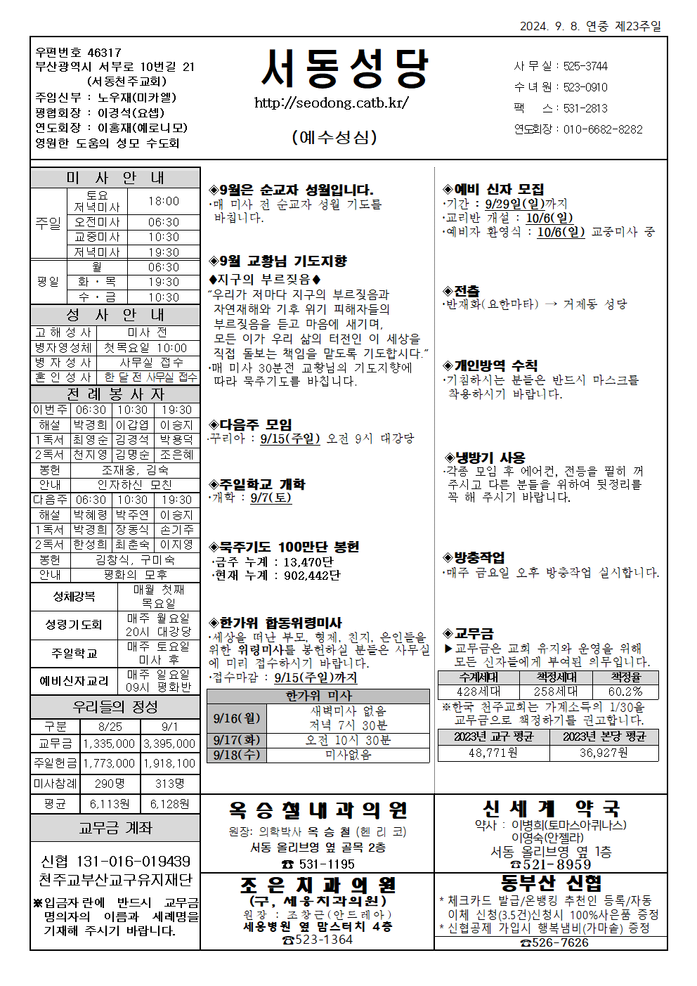 서동20240908001.png
