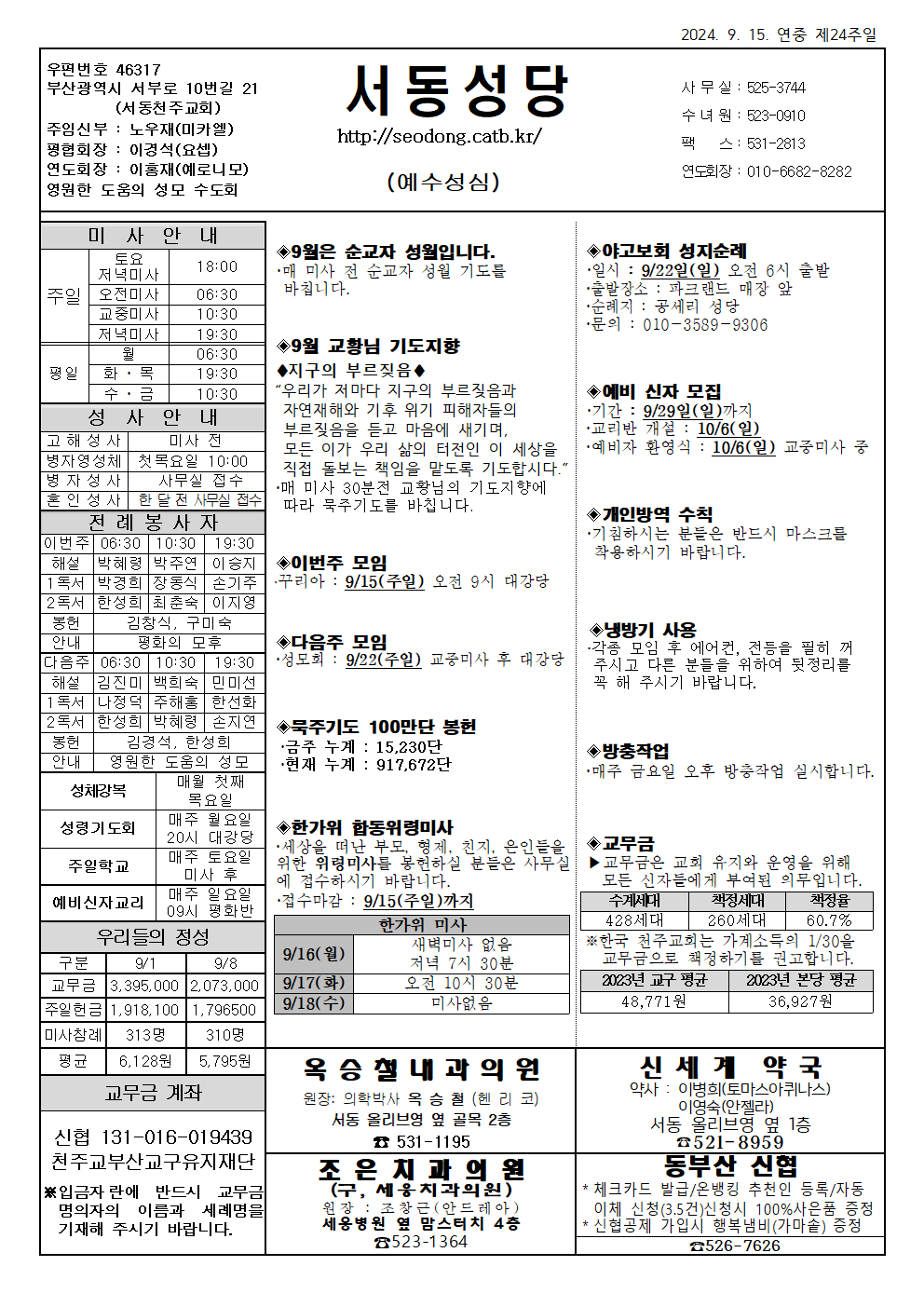 서동20240915001.png