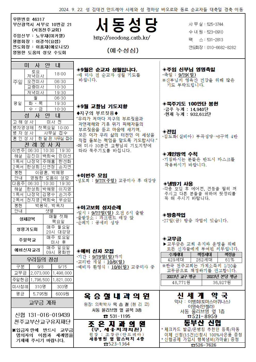 서동20240922001.png